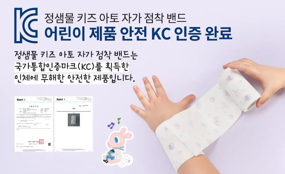 [굴리굴리 에디션] 정샘물 키즈 수딩 아토 2종 기획(아토패치7매+점착밴드) 상세페이지 35